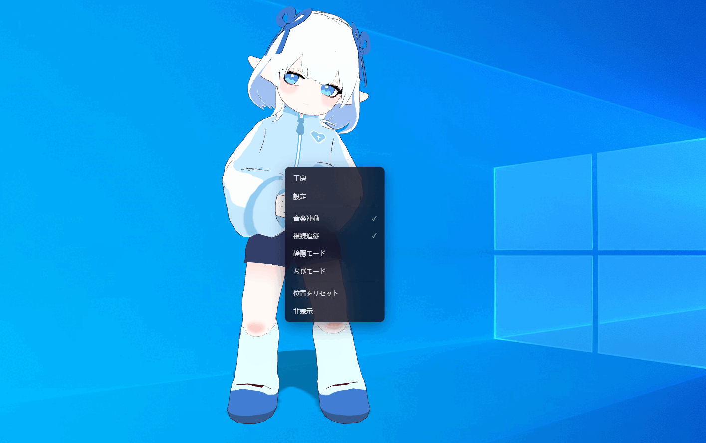 デスクトップ上の AniMate アバターを右クリックして工房を開くメニュー